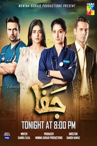 Póster de la serie Jafaa