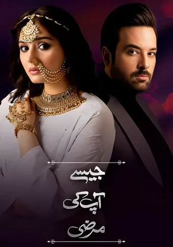 Póster de la serie Jaisay Aapki Marzi