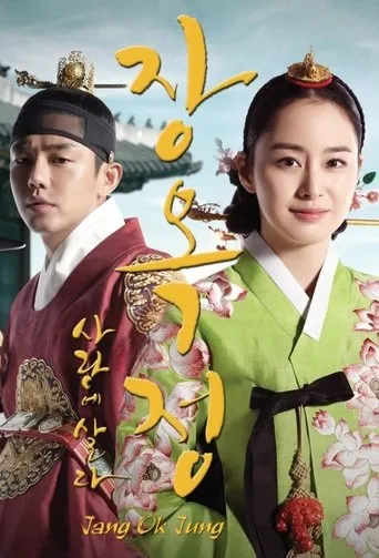 Póster de la serie Jang Ok Jung, viviendo por amor