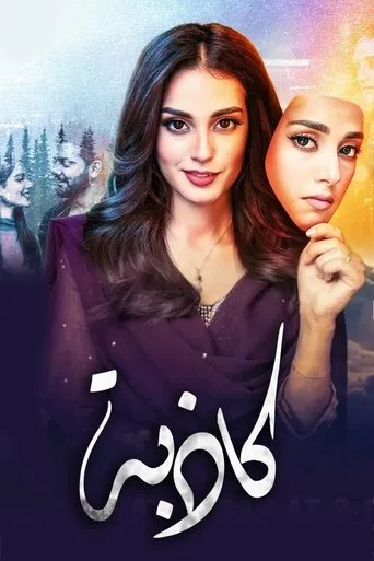 Póster de la serie Jhooti
