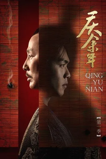 Póster de la serie Joy Of Life