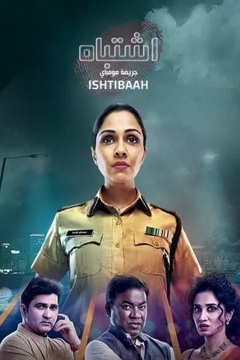Póster de la serie Kaay Ghadla Tya Ratri?