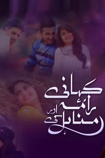Póster de la serie Kahani Raima Aur Manahil Ki