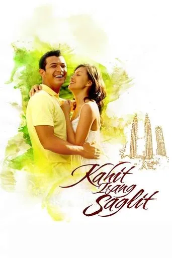 Póster de la serie Kahit Isang Saglit