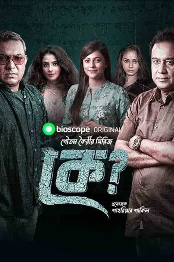Póster de la serie Ke?
