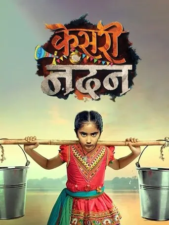 Póster de la serie Kesari Nandan