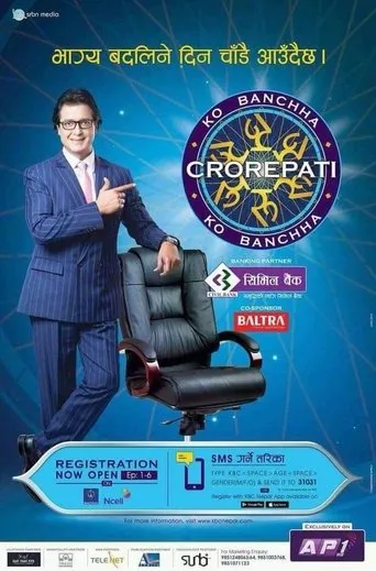 Póster de la serie Ko Banchha Crorepati