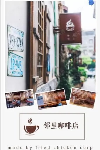 Póster de la serie Kopitiam
