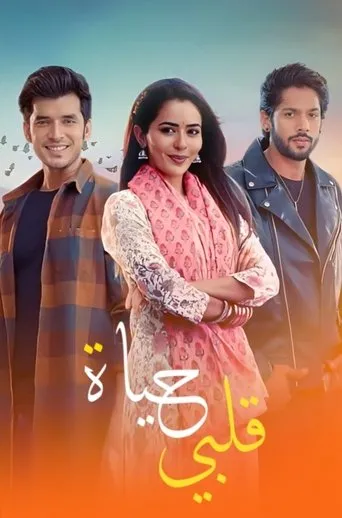 Póster de la serie Kundali Bhagya