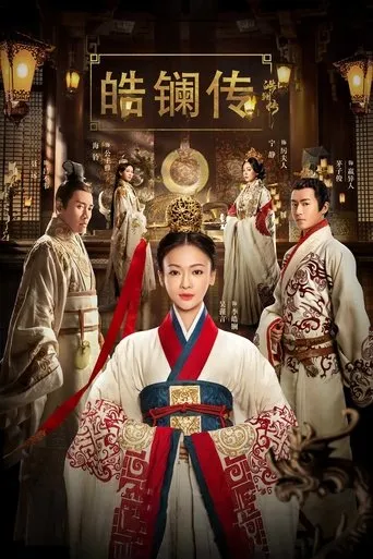 Póster de la serie La leyenda de Hao Lan