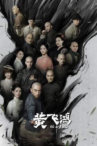Póster de la serie La Leyenda Del Doctor Fei