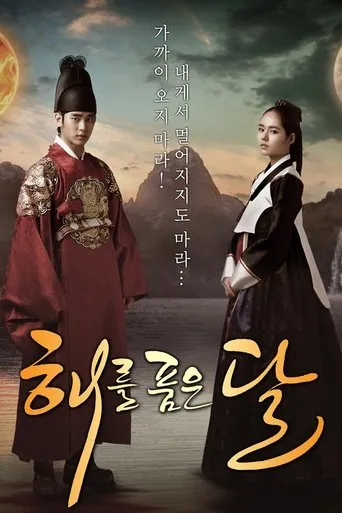 Póster de la serie La Luna abrazando el Sol