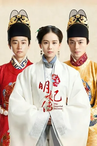 Póster de la serie La Médico Imperial