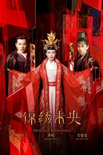 Póster de la serie La princesa Weiyoung