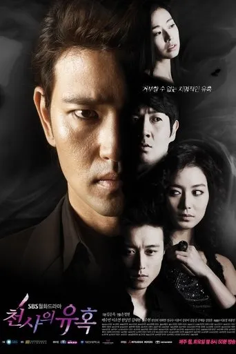 Póster de la serie La Tentación de un Ángel