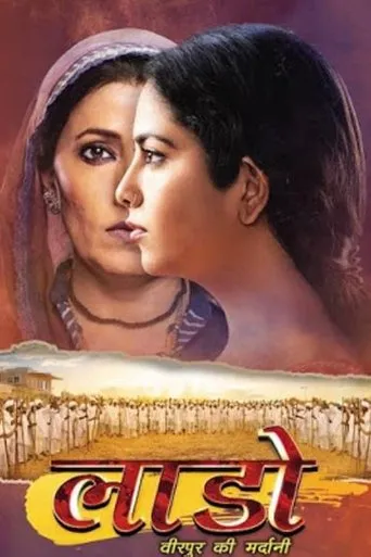 Póster de la serie Laado 2