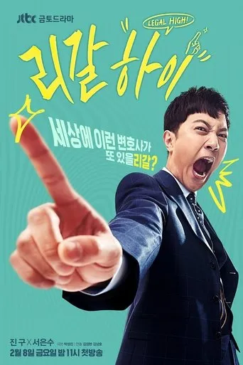 Póster de la serie Legal High