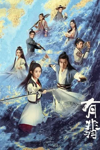 Póster de la serie Leyenda de Fei