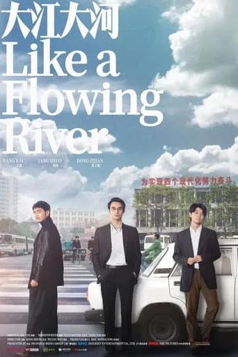 Póster de la serie Like a Flowing River