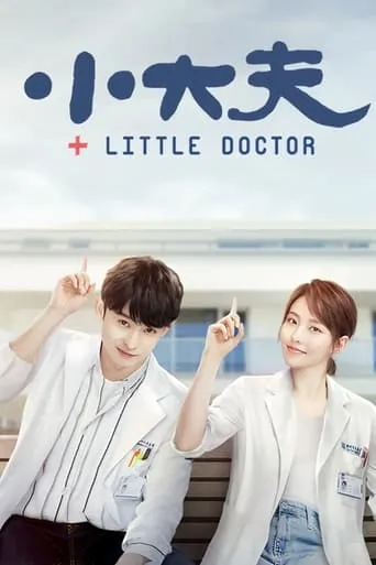 Póster de la serie Little Doctor