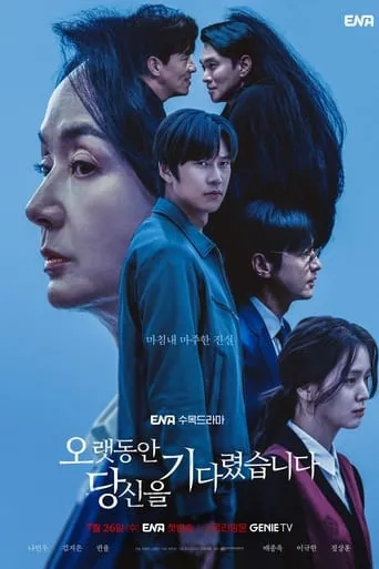 Póster de la serie Longing for You