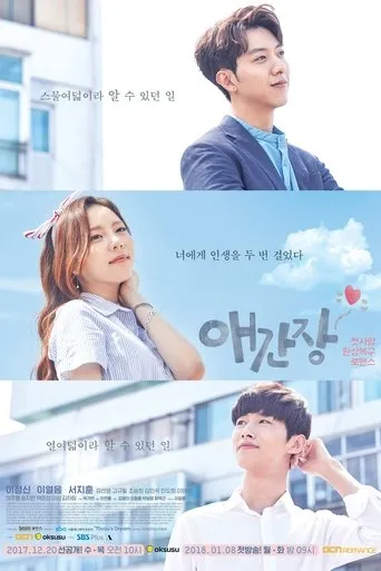 Póster de la serie Longing Heart