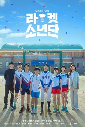 Póster de la serie Los chicos del bádminton