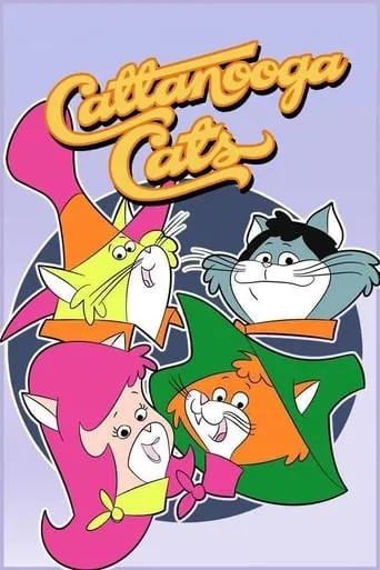 Póster de la serie Los Gatedráticos del Ritmo