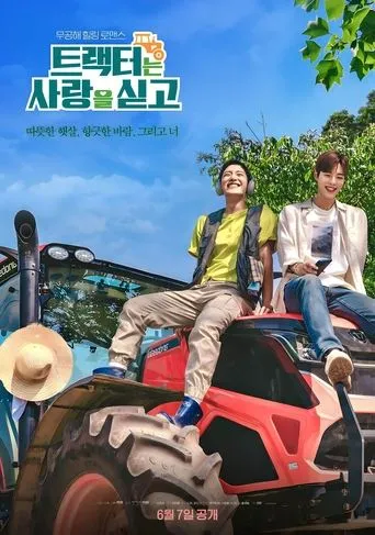Póster de la serie Love Tractor