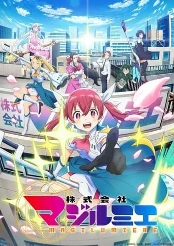 Póster de la serie Magilumiere Magical Girls S. A.