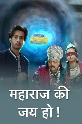 Póster de la serie Maharaj Ki Jai Ho