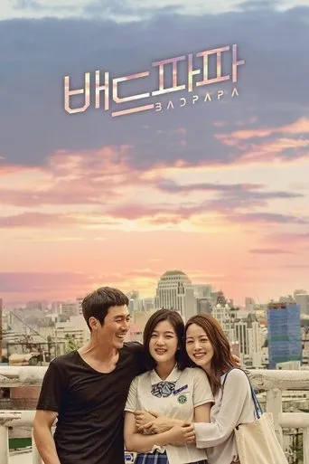 Póster de la serie Mal Padre