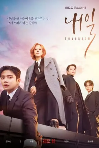 Póster de la serie Mañana