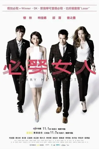 Póster de la serie Marry Me, or Not?