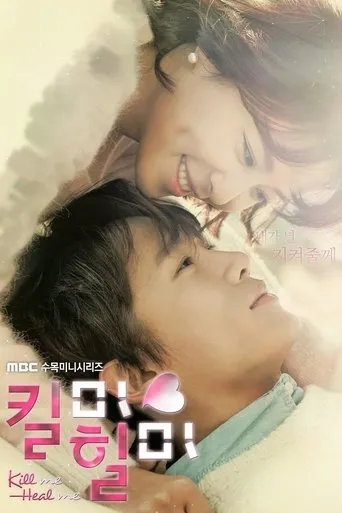 Póster de la serie Mátame o Sáname (Kill me, Heal me)