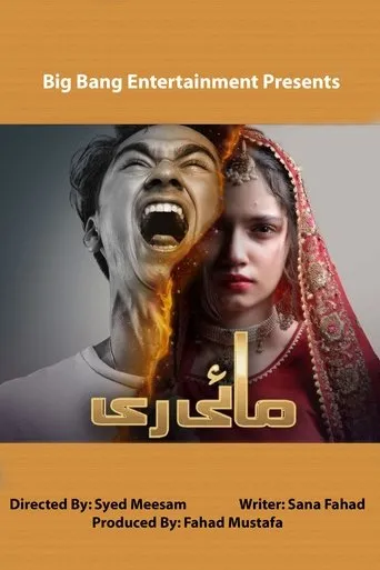 Póster de la serie Mayi Ri