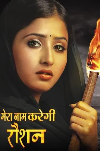 Póster de la serie Mera Naam Karegi Roshan