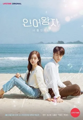 Póster de la serie Mermaid Prince