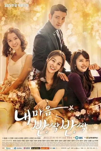 Póster de la serie Mi Corazón Brilla Brilla