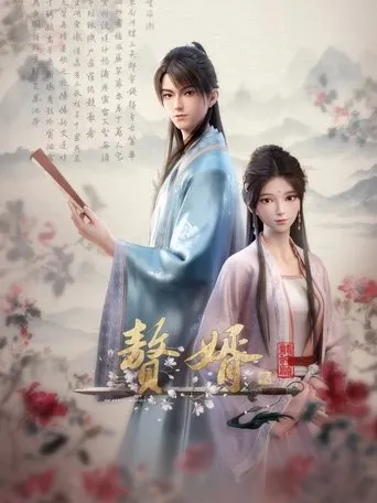 Póster de la serie Mi Heroico Esposo