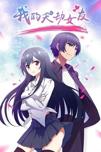 Póster de la serie Mi Novia de Cultivo
