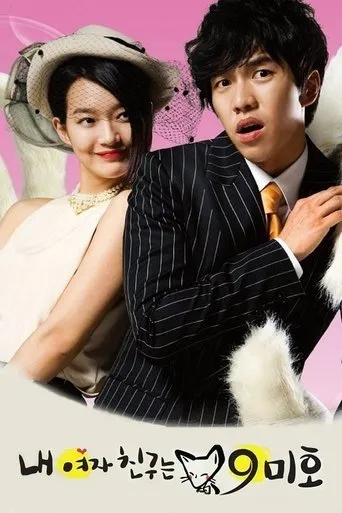 Póster de la serie Mi novia es una Gumiho