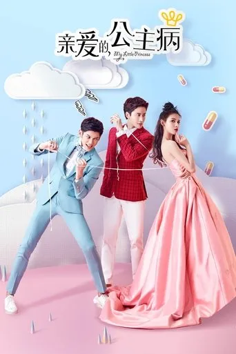 Póster de la serie Mi pequeña princesa