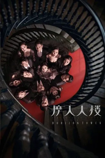 Póster de la serie Misterio en la torre del horizonte