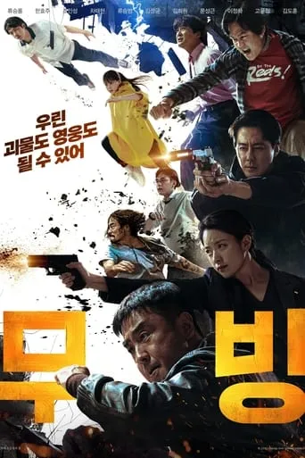 Póster de la serie Moving