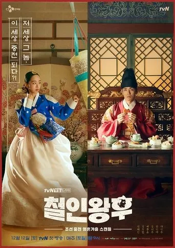 Póster de la serie Mr. Queen