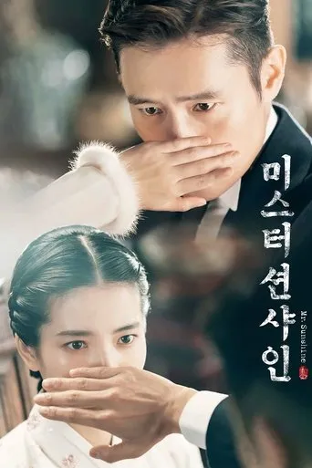 Póster de la serie Mr. Sunshine