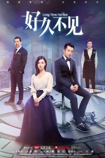 Póster de la serie Mucho tiempo sin verte