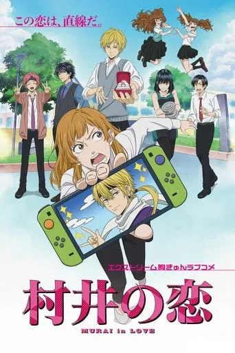 Póster de la serie Murai in Love