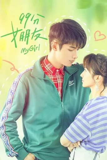 Póster de la serie My Girl